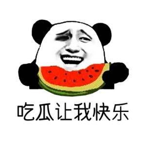 吃瓜群众一起吃瓜,吃瓜群众共赴瓜界盛宴